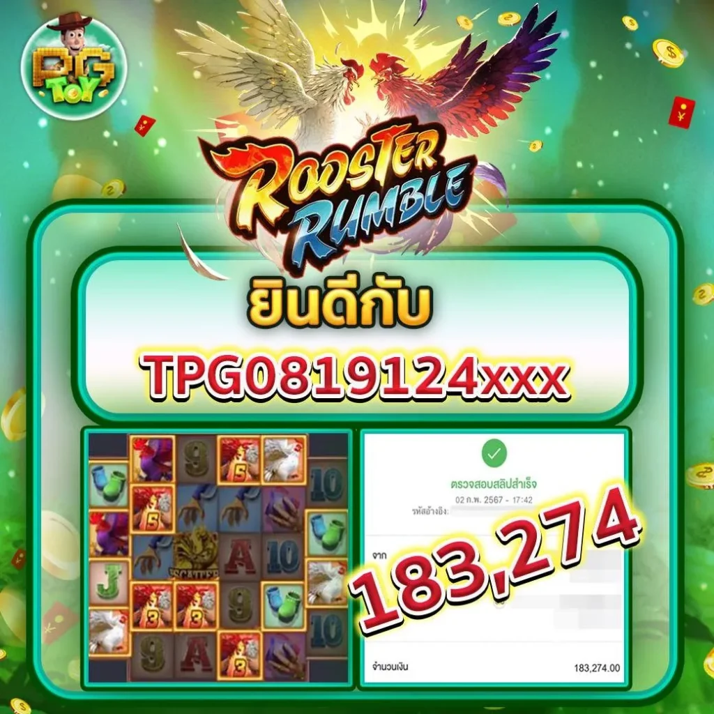 toy slot