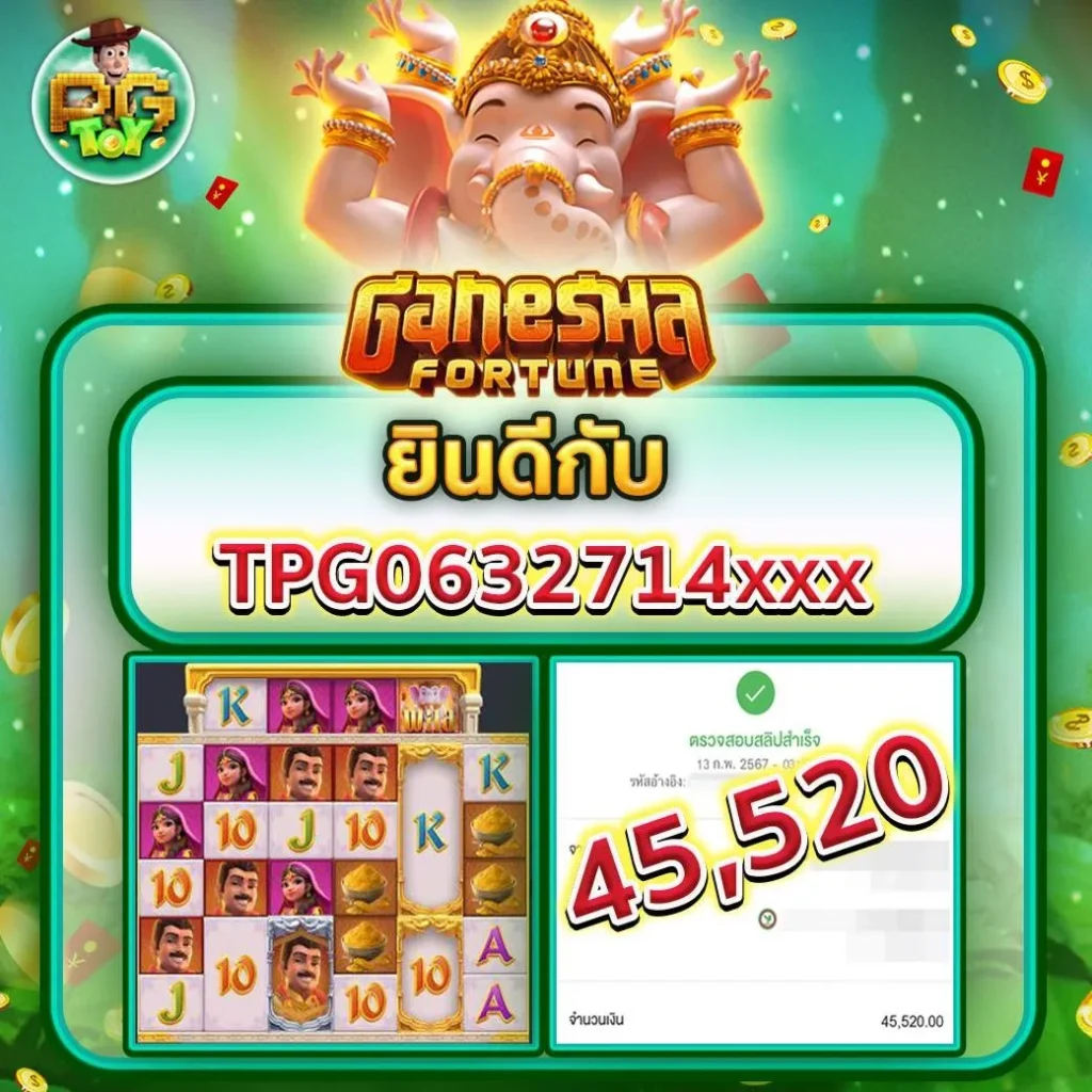 toy slot