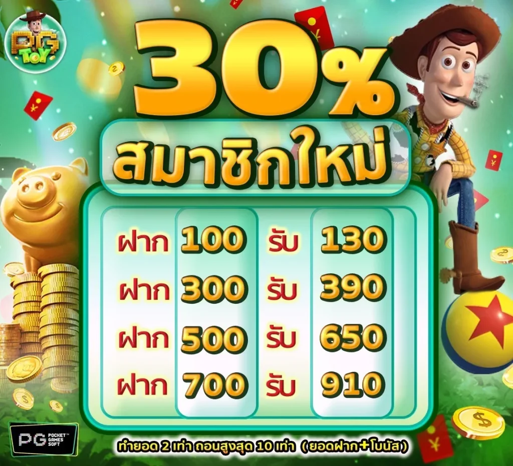 toy สล็อตออนไลน์