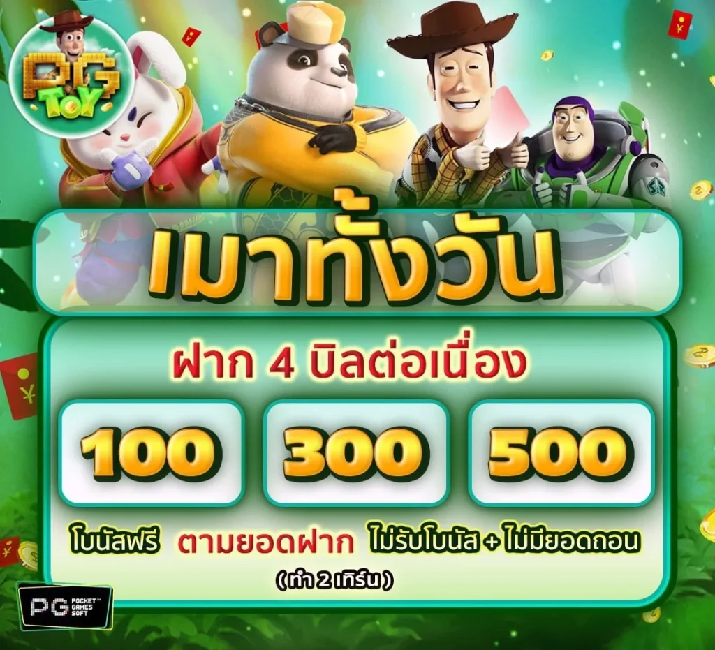 toy สล็อตออนไลน์