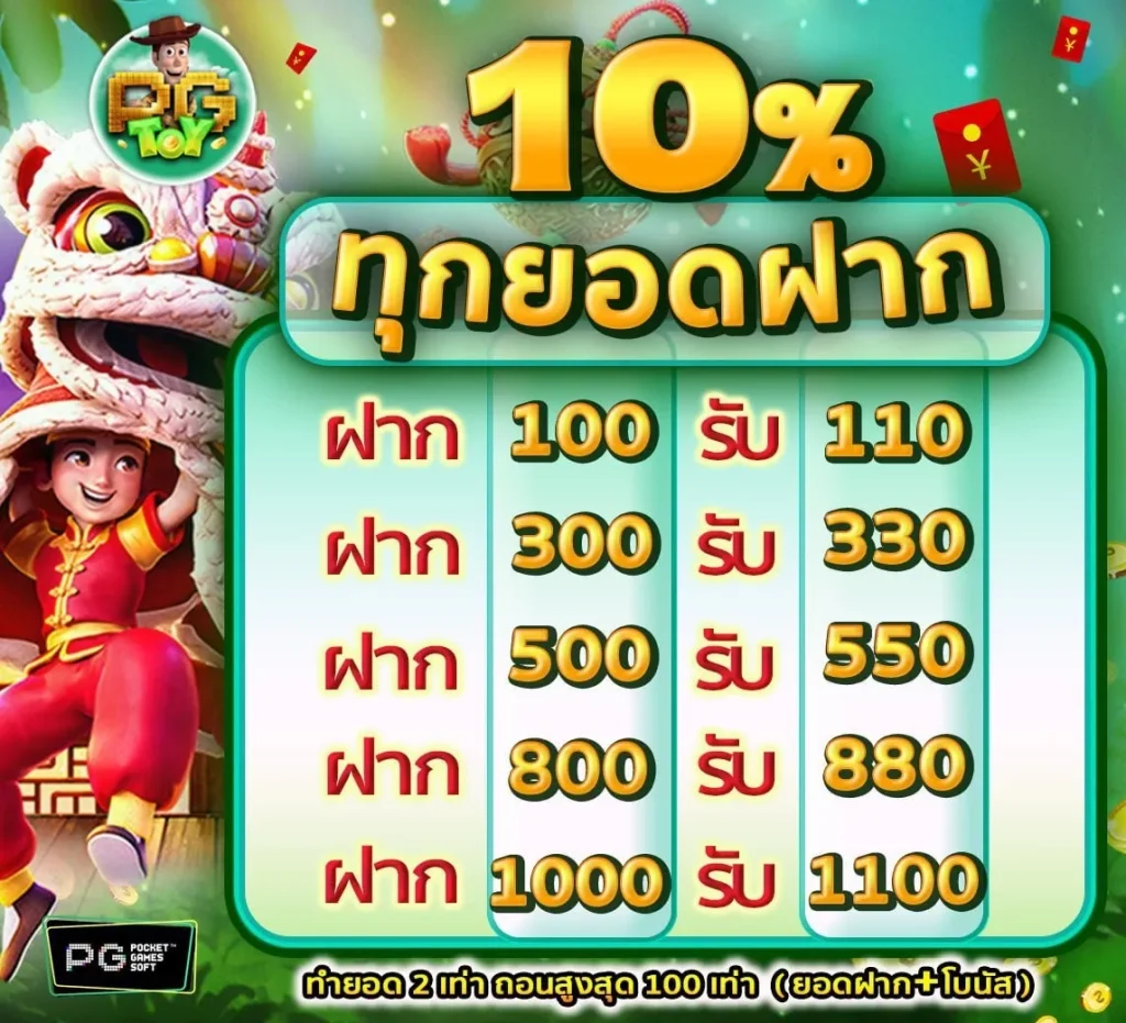 toy สล็อตออนไลน์