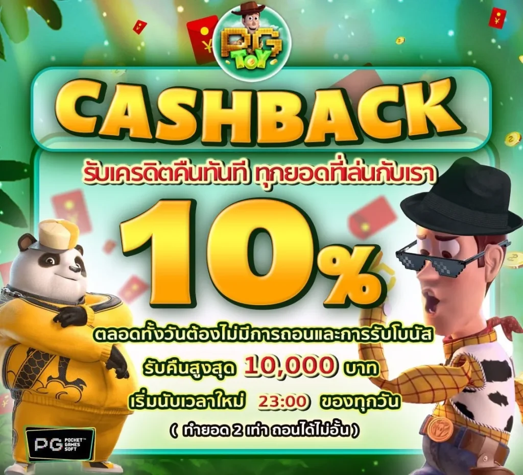 toy สล็อตออนไลน์